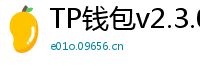 TP钱包v2.3.0更新解读｜Layer2支持+UI大改版
